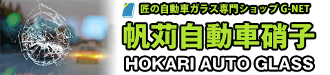 帆苅自動車硝子